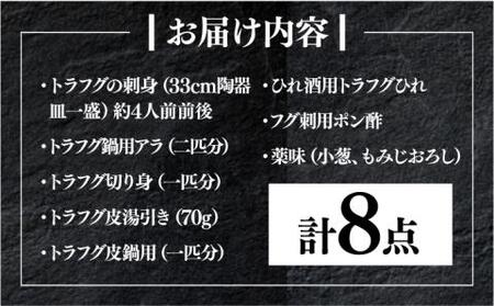 国産活本ふぐ（とらふぐ）堪能コース 《もり多》【豊前市】 とらふぐ ふぐ コース　[VAF009] ふぐ とらふぐ 国産ふぐ ふぐ料理 ふぐ とらふぐ 国産ふぐ ふぐ料理 ふぐ とらふぐ 国産ふぐ ふ