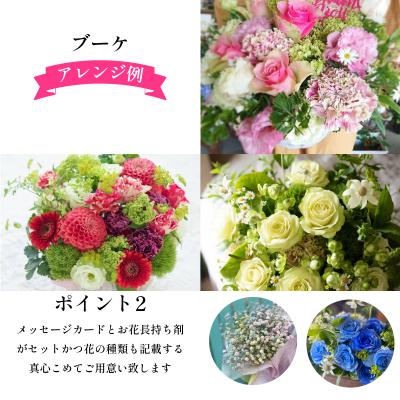 ふるさと納税 小松島市 季節の 花束 生花 こだわり フラワーアレンジメント オリジナル手作りカード付 ギフト プレゼント |  | 02