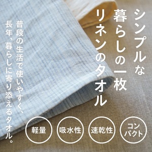Lin-Lin リネンタオル Mini Towel リネン100％ 黄色 (20x72cm)　キッチン タオル 雑貨 ギフト