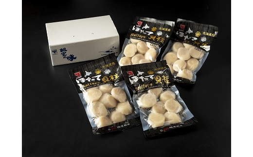 C-32031 ホタテ貝柱(刺身用)250g×4P