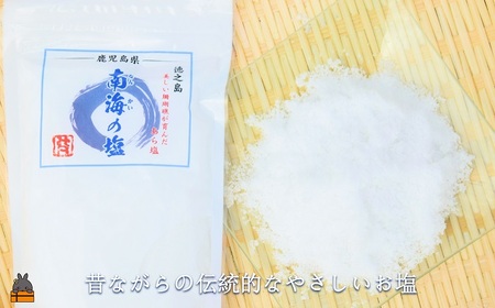 世界遺産の島には美しい塩がある。徳之島の南海の塩（6袋）( 塩 ソルト 荒塩 調味料 奄美 鹿児島 )