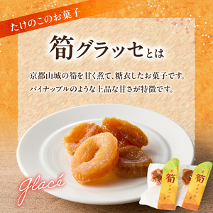 筍グラッセ　019-16