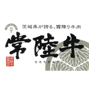 古河市で育った常陸牛！切り落とし650g _AO04 ※離島への配送不可