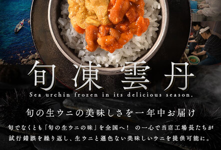 北海道礼文島産 旬凍ウニ食べ比べセット（80g×各1個） 魚貝類 海の幸 海鮮 北海道産 つまみ うに丼 手巻き寿司 濃厚 甘み とろける エゾバフンウニ 旨み キタムラサキウニ 