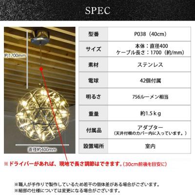 ふるさと納税 小牧市 LEDペンダントライト40cm ヴィーナス でんらい P038 電球色[172C04-01] |  | 03