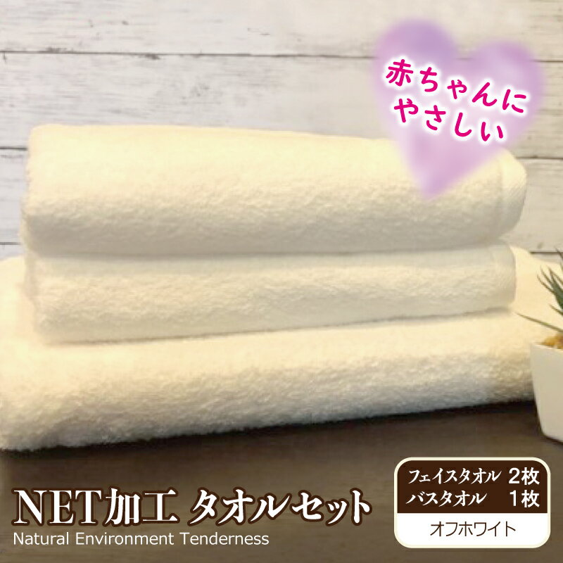 【ふるさと納税】ほわほわタオル3枚セット ※ バスタオル フェイスタオル 厚手 パイル 無地 柔らかい 吸水力 単色 ギフトにも対応可