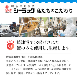 a20-230　だし 専門店 勝男屋 の 出汁 3種類 各4袋