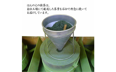 お抹茶　寿楽［石臼挽き］３個セット【国産 石臼挽き 挽きたて 新鮮 足立美術館 御用達】【価格変更】