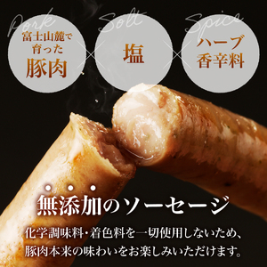 【山中湖ハム】豚肉と塩、ハーブ香辛料だけで作った無添加ソーセージ 800ｇ ソーセージ 豚肉 塩 ハーブ 香辛料 無添加 山中湖ハム 山梨 富士吉田