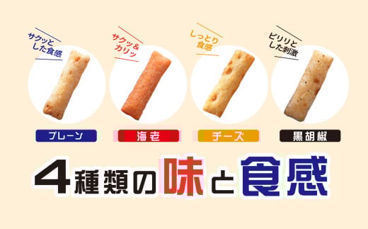 榮太樓總本鋪　ピーセン12袋入×2箱 / ふるさと納税 菓子 和菓子 せんべい 煎餅 ピーナッツ ピーセン ぴーせん えいたろう 栄太郎 榮太郎 スナック菓子 落花生 お年賀 中元 歳暮 国産米 贈答