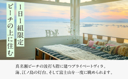 THE HOUSE on the beach 宿泊クーポン50,000円分 宿泊[ASCQ004]