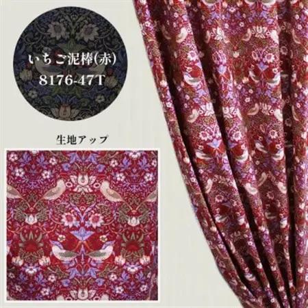 厚地カーテン いちご泥棒(赤) 幅100×丈178cm 2枚組　Fabric by ベストオブモリス_雑貨・日用品  家具・インテリア _【1482587】