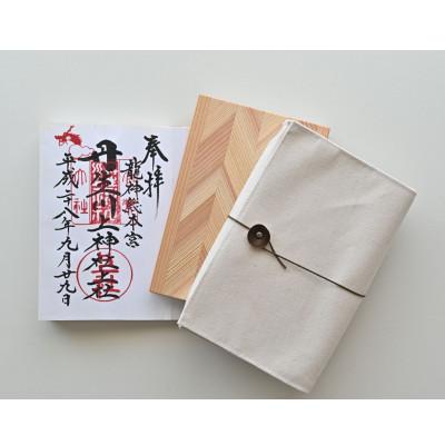 ふるさと納税 川上村 kitosumu(キトスム)　吉野杉のご朱印帳(杉柾波)・すぎ糸ご朱印帳ケース　セット