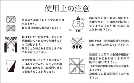 【近鉄百貨店】新 酒器セット 白樺ポワール（酒器）_OS002-0002