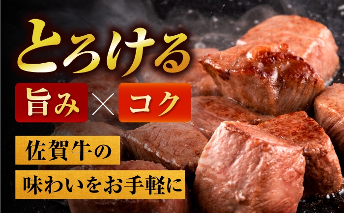 佐賀県産 黒毛和牛 牛肉 和牛 切り落とし きりおとし 煮込み サイコロ コロコロ