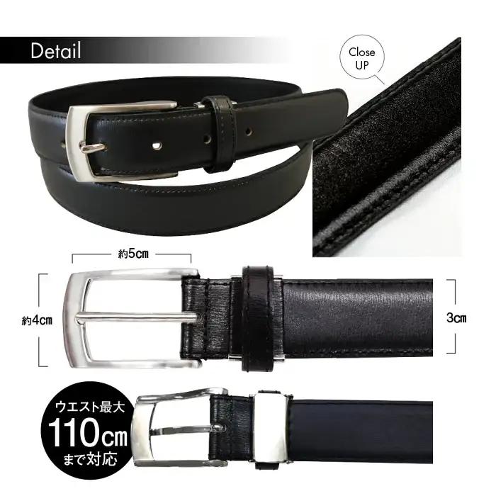紳士用 牛革 ベルト ビジネス　フォーマル　学生　就活　通勤通学 L寸【幅30mm:ブラック】
