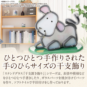 ステンドグラス「干支置き飾り 丑」 ガラス作品 干支置き飾り 丑 手作り 創作ステンドグラス工房 ビッグハウス 家具 インテリア ガラス 工芸品 プレゼント用 ギフト お取り寄せ 奈良県 生駒市 送料