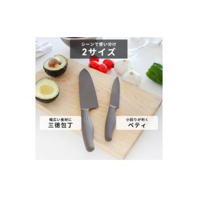 ふるさと納税 春日井市 オールステンレスのカラー包丁haleiro(ハレイロ)サントク・ペティ各1本　パールブラック |  | 01