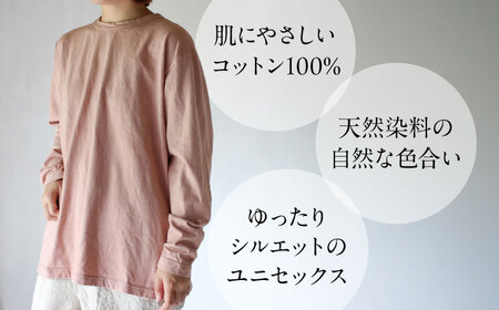 kito オーガニックコットン ロンT 【桜鼠色】 / オーガニック コットン 綿100　手染め 草木染め ロンＴ ロングＴシャツ 長袖 ロングスリーブ トップス ファッション インナー 女性用 レデ