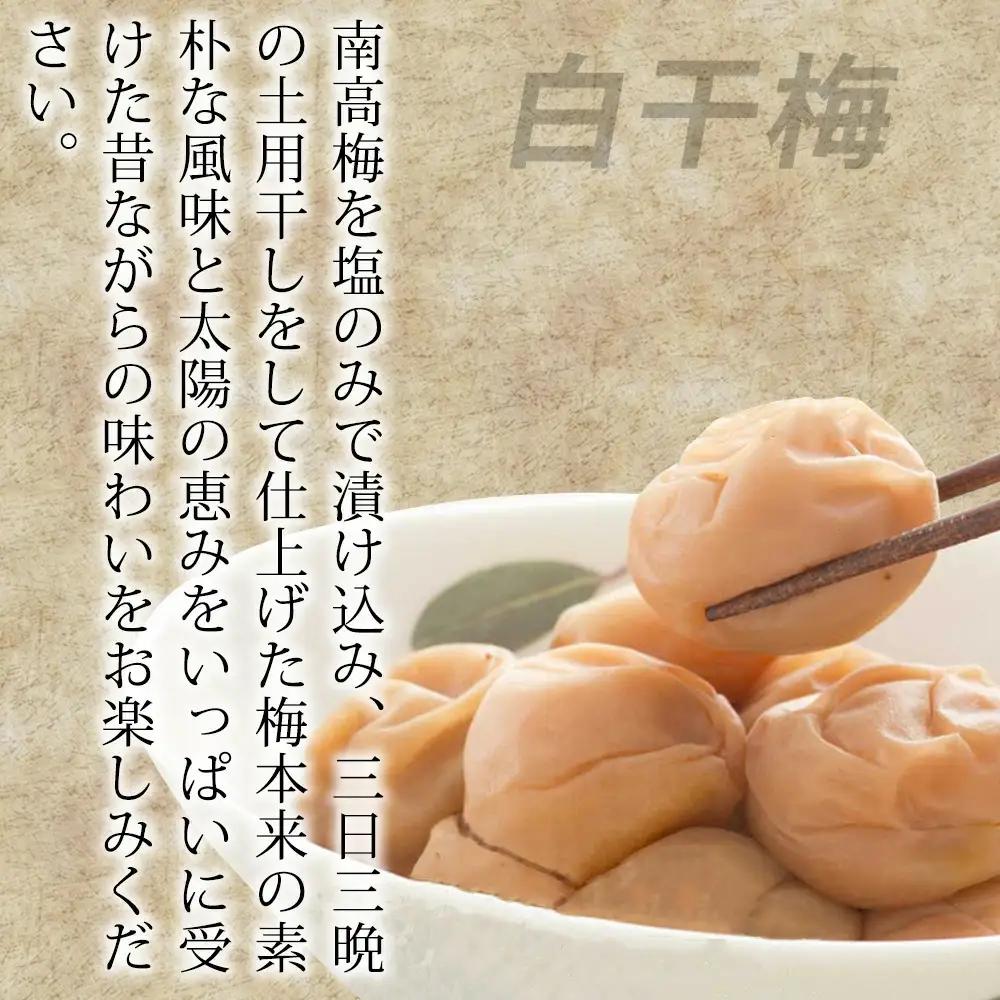 紀州南高梅　白干梅 1.2kg　yplu014B【yplu014B】