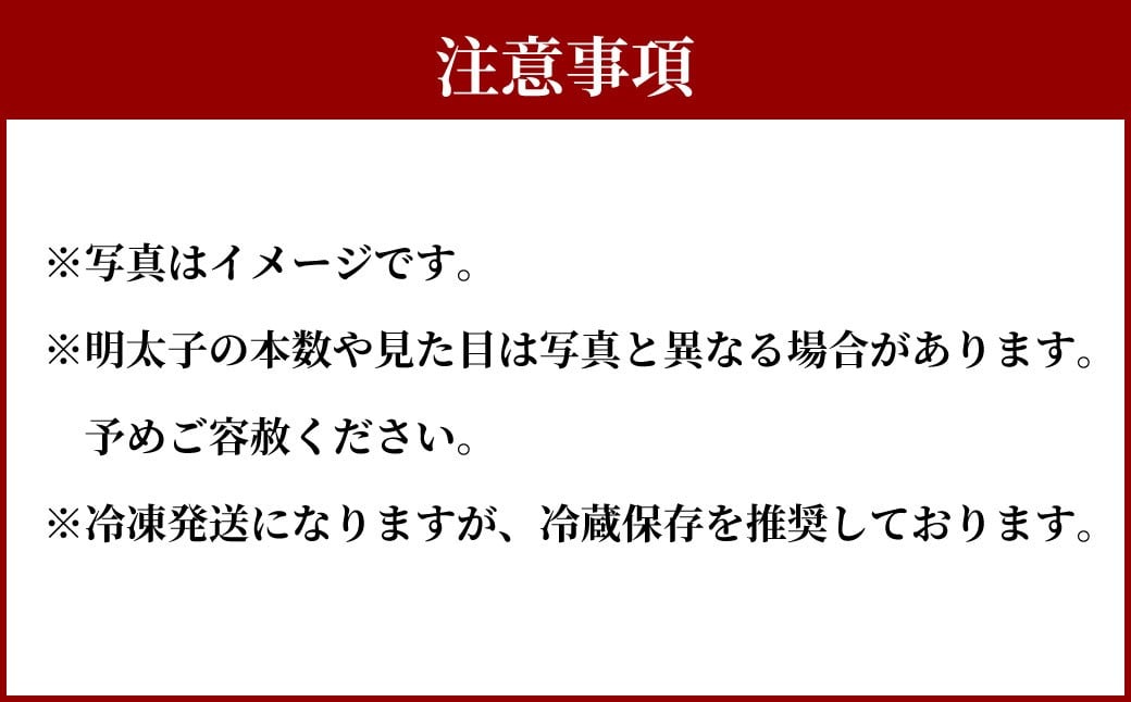 かねふく 辛子明太子（上切れ）260g（130g×2パック） 明太子 めんたいこ かねふく 冷凍 おにぎり ごはんのお供 大粒 福岡県 遠賀町