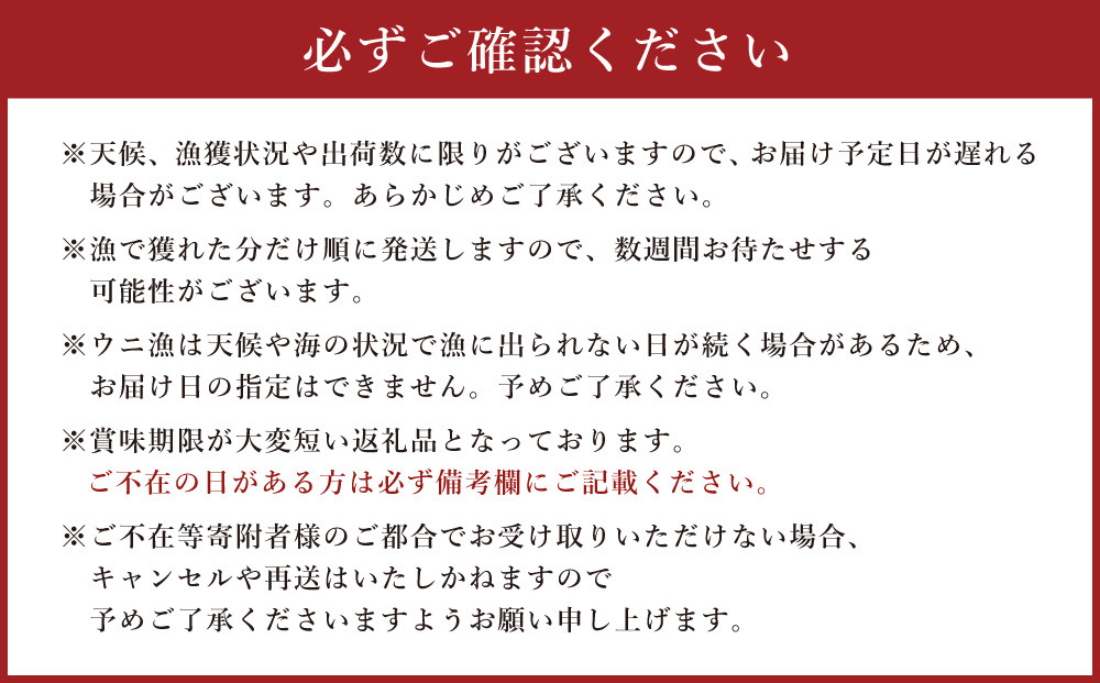 小樽産 ムラサキウニ （塩水生ウニ） 100g×2パック 合計200g