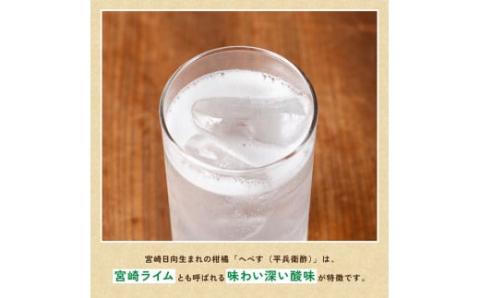 【地域限定】 へべず酎ハイ 「乾杯果汁」 缶 （350ml×48本）【酒 柑橘系 お酒 チューハイ リキュール アルコール 度数5%】[F3037]