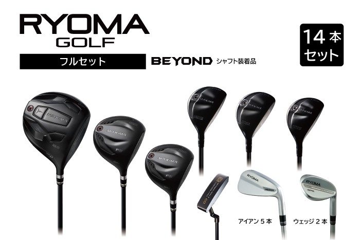 
                  リョーマゴルフ フルセット14本 BEYOND POWERシャフト RYOMA GOLF ゴルフクラブ
                