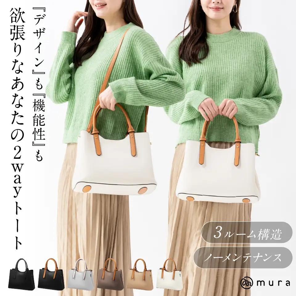 ホワイト MURA  トートバッグ レディース｜トート