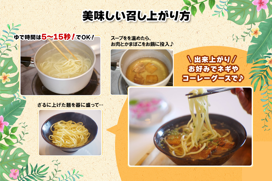 F109　2ヶ月に1回お届け！本場宮古そば（5人前）もっちもち生麺が自慢の『ハワイ製麺所』《定期便全6回》