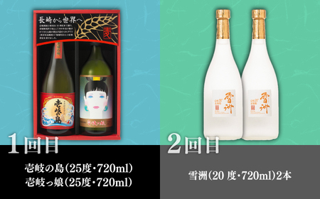 【全9回定期便】 お酒の島定期便 《壱岐市》 焼酎 麦焼酎 むぎ焼酎 ビール クラフトビール 日本酒 純米大吟醸 クラフトジン [JZX004] 105000 105000円  コダワリ麦焼酎・むぎ焼