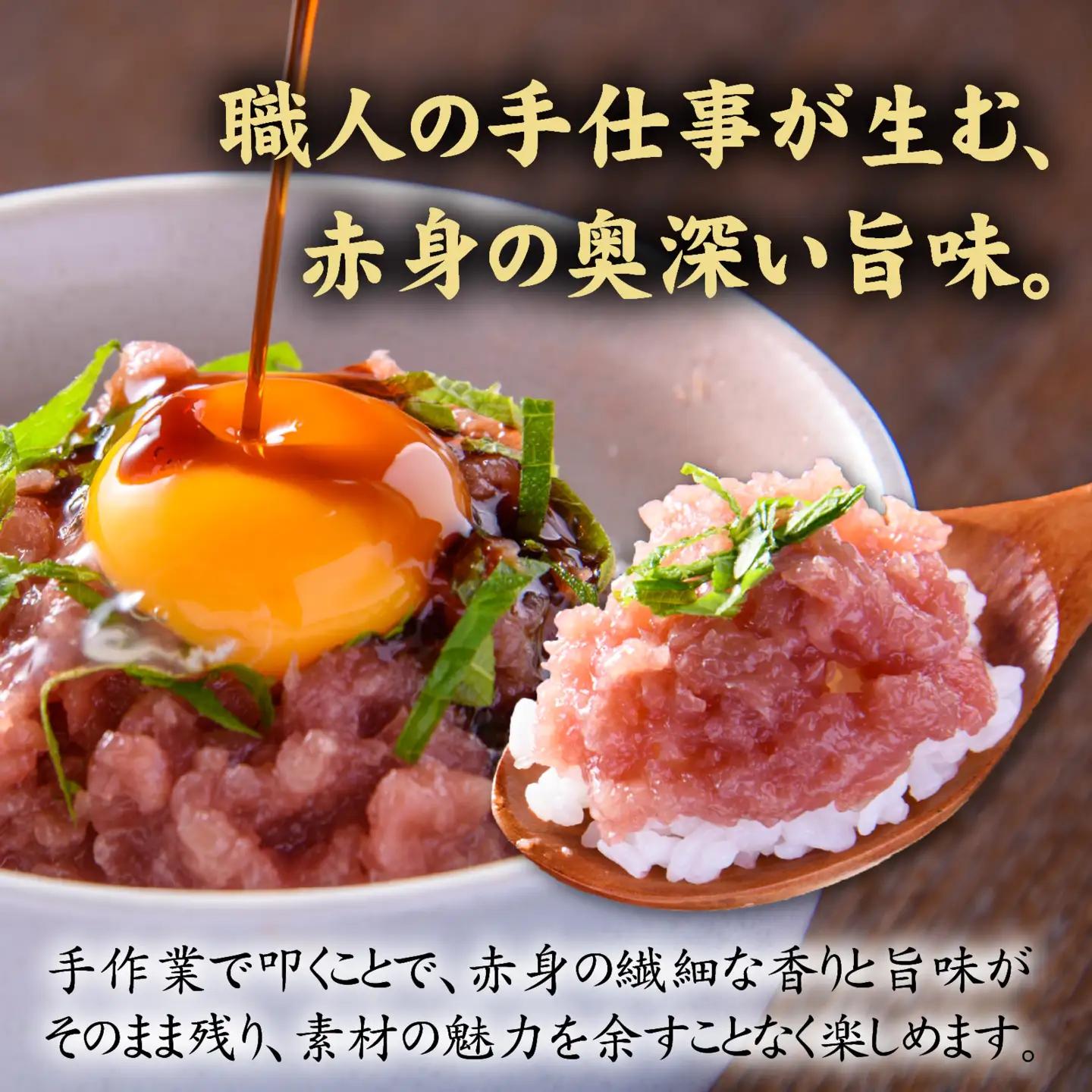 国産本マグロのみを使用した まぐろたたき 4+2パック [A-066050] ねぎとろ ねぎとろ