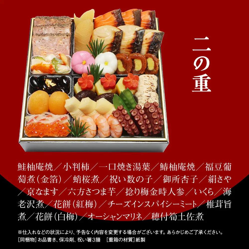 【京・料亭 わらびの里】料亭の和洋風おせち料理 二段重 3人前 17A｜京都 老舗料亭 和洋風おせち 人気