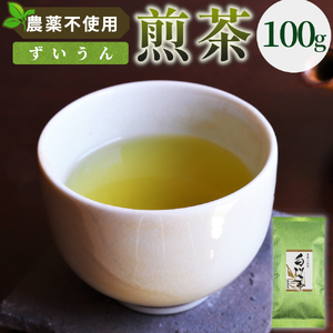 農薬不使用！煎茶 ずいうん 100g 常磐園 美濃白川茶 日本茶 緑茶 