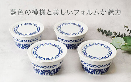【美濃焼】反らし型 【蒼宝】 パック中鉢 ＆ 14cm フタ皿 各4点 合計8点セット【カネ定製陶】[MEI236-3]