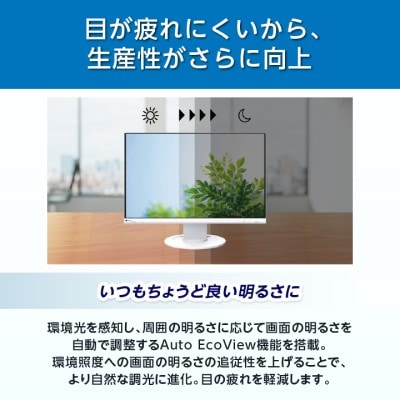 EIZO 22.5型(1920×1200)液晶モニター FlexScan EV2360 ブラック【1227144】