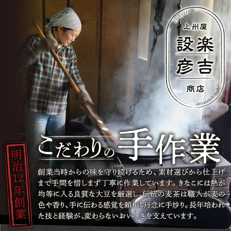 【ふるなびWEEK対象】純手炒り麦茶（330ｇ袋×2個） 国産大麦 手炒り
