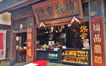 【創業安政二年　岡本亀太郎本店】　保命酒と2種類の本みりんのセット