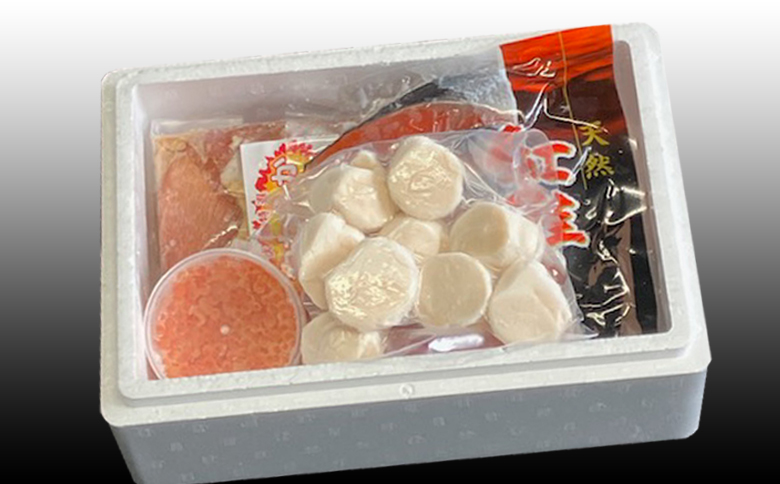 味付若鶏から揚げ350g×2P、紅鮭5切、いくら100g、ほたて貝柱200g B-30022