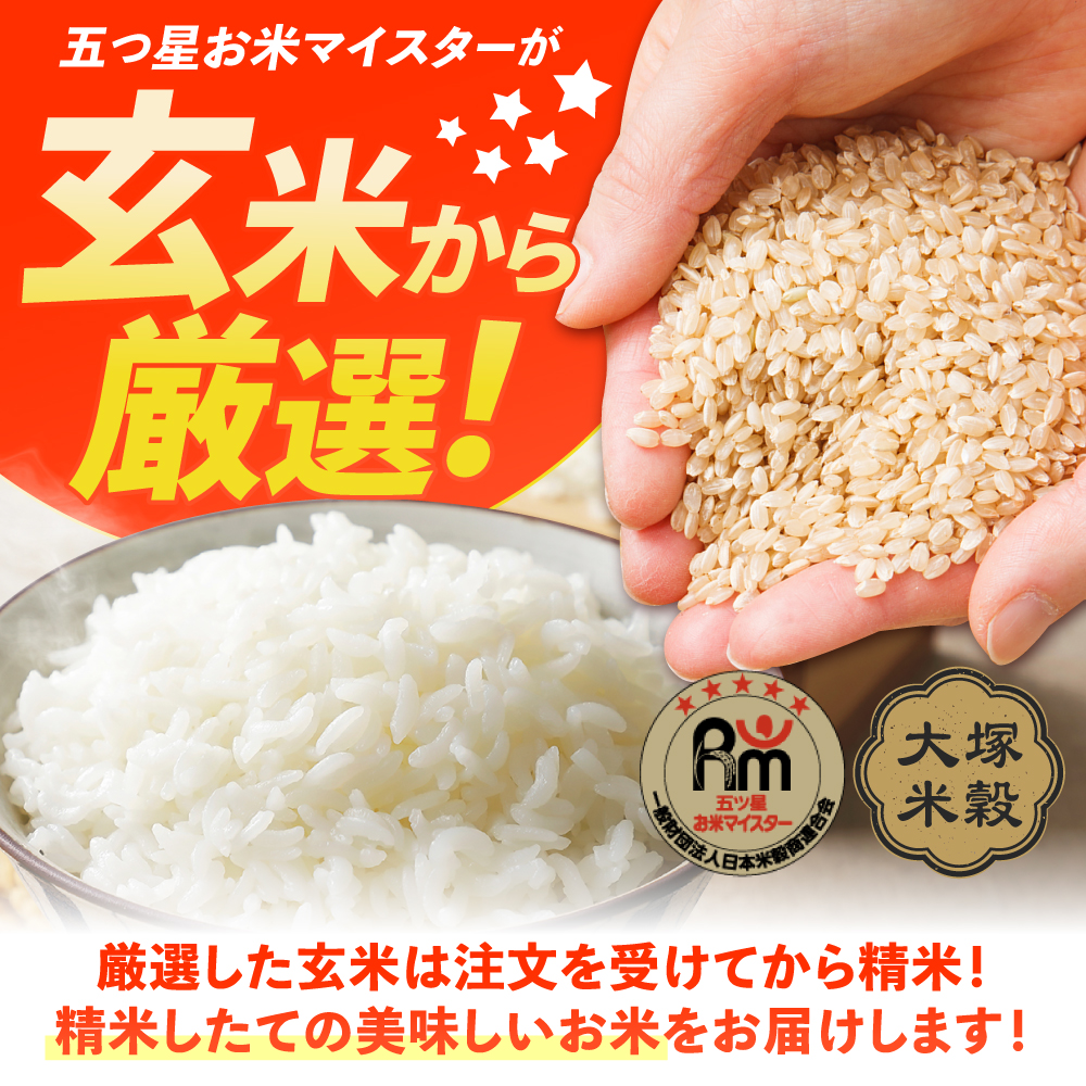 【令和7年産】特A獲得！さがびより白米6kg（3kg×2袋） 吉野ヶ里町/大塚米穀店 [FCW003]