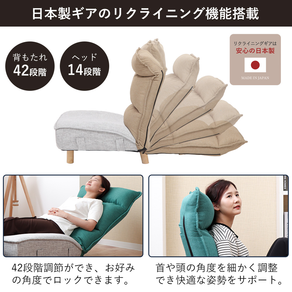 1人掛けソファ コンパクトソファ 脚付きソファ 座椅子 ソファ 椅子 イス チェア 木脚付き ローソファ リクライニング 一人暮らし 和室 リビング コンパクト おしゃれ 北欧 Confi コンフィ 家具 インテリア ヤマソロ 兵庫県 小野市 ラテベージュ