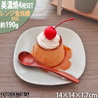 
            【美濃焼】 プレーリー グレー プレートS 4枚セット 瑞浪市 / JS企画 小田陶器 セット 食器 プレート 皿 小皿 [AZAZ262]
          
