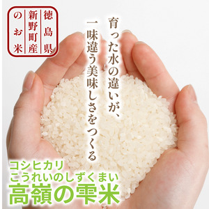 コシヒカリ 5kg 高嶺の雫米 コシヒカリ