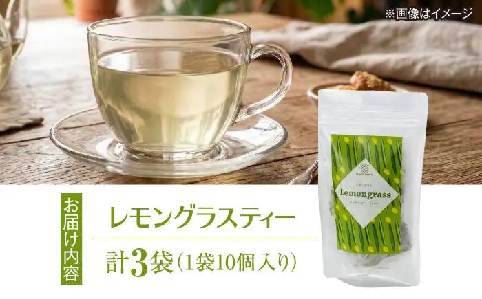 【お中元対象】紅茶 レモングラスティーセット 3袋 紅茶 BLAT001