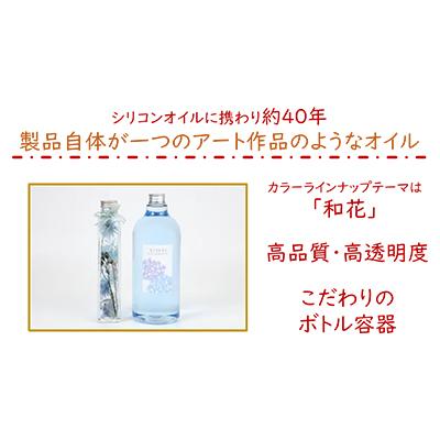 ふるさと納税 寝屋川市 ハーバリウム専用カラーシリコンオイル AJISAI 1本×1000ml |  | 02