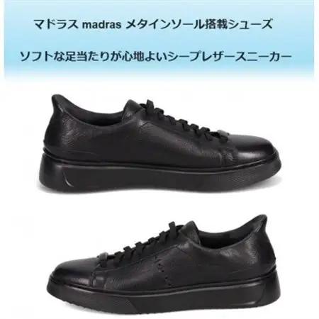 履くだけで『疲労回復』madrasリカバリーシューズ【指圧】M594AMT ブラック 27.0cm【配送不可地域：沖縄県】【1616728】