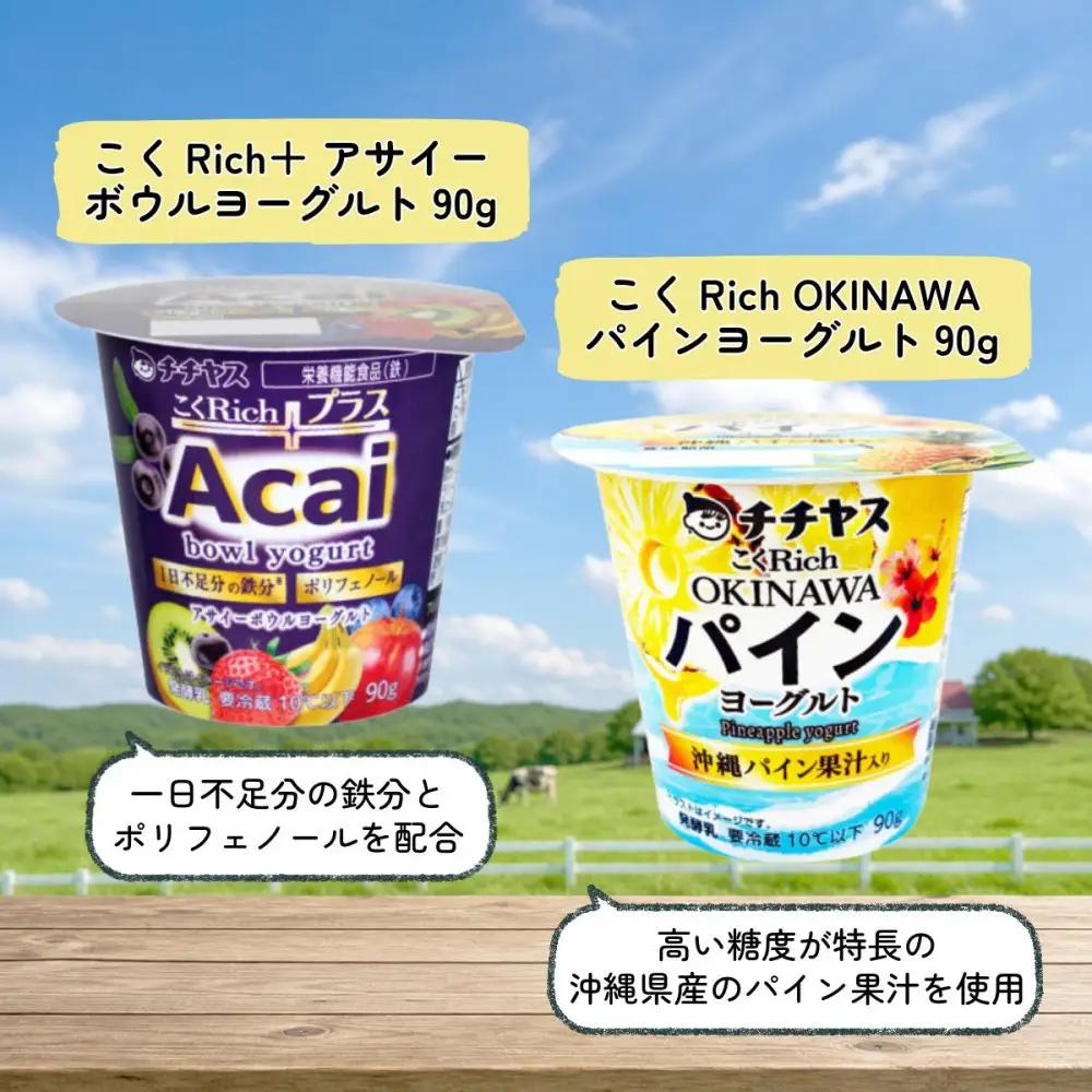 チチヤス 個食ヨーグルト5種食べ比べセット[計20個] C