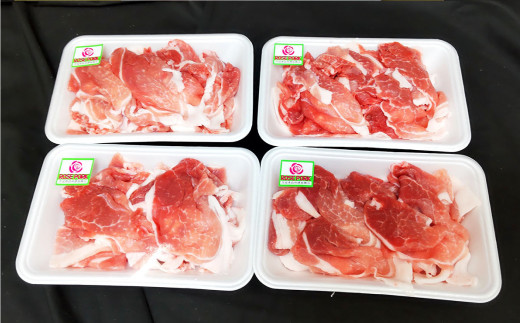 ローズポーク 豚小間肉1kg (250g×4パック) ※沖縄・離島への