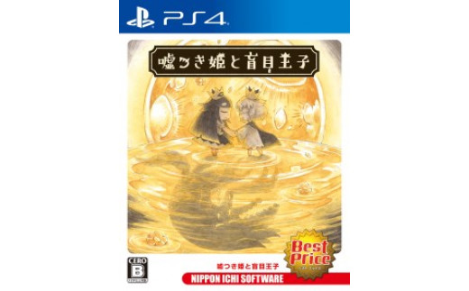 
                  175 PS4 嘘つき姫と盲目王子 Best Price 1周年描き下ろしイラスト入りフォトフレームセット
                