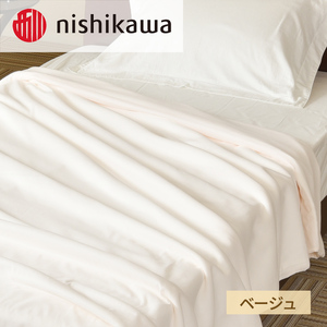 nishikawa ( 西川 ) 毛布カバー (全3色・145×205cm)05171109[ カバー 寝具 毛布 ] ピンク